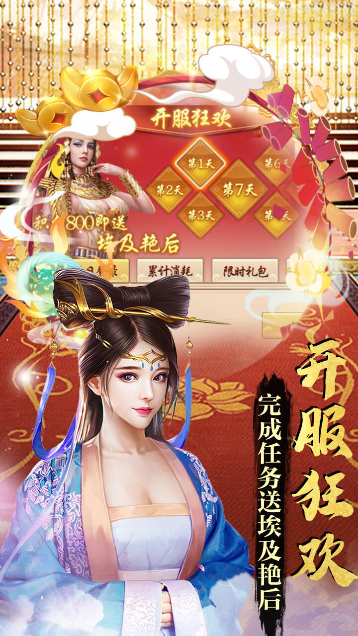 魔幻客栈