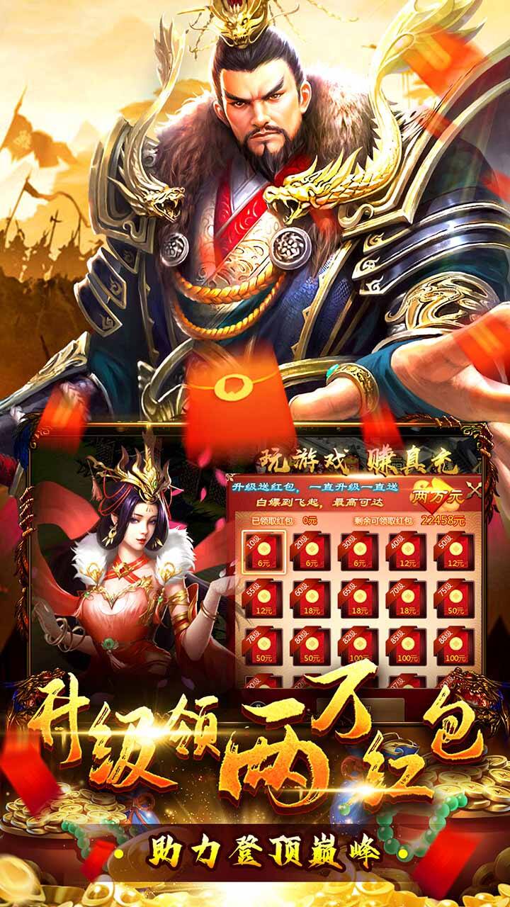 三国荣耀
