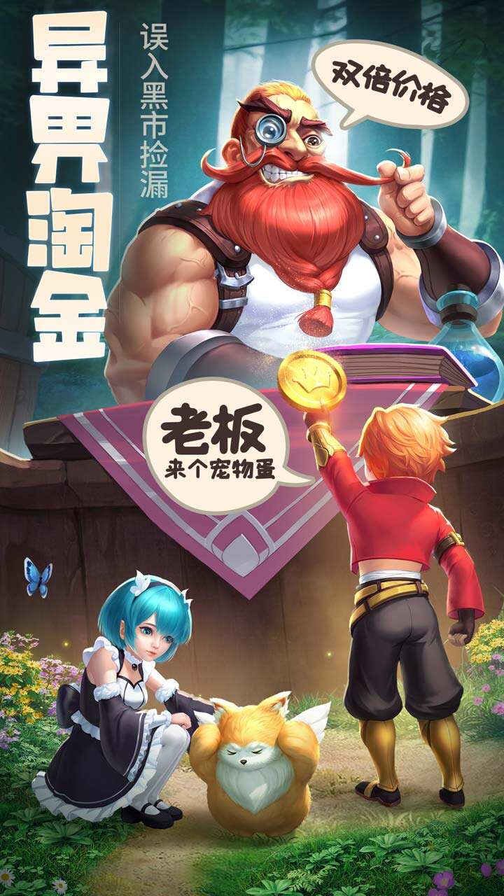 旷野传说+