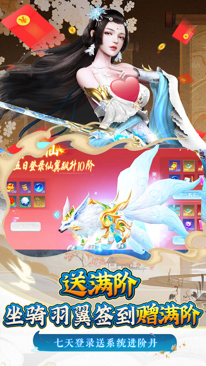 御剑青云传-0氪送万充