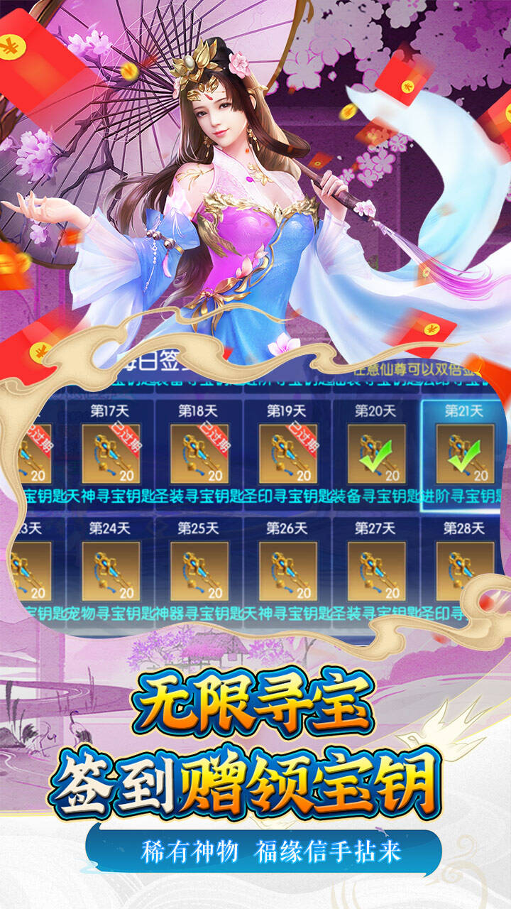 御剑青云传-0氪送万充