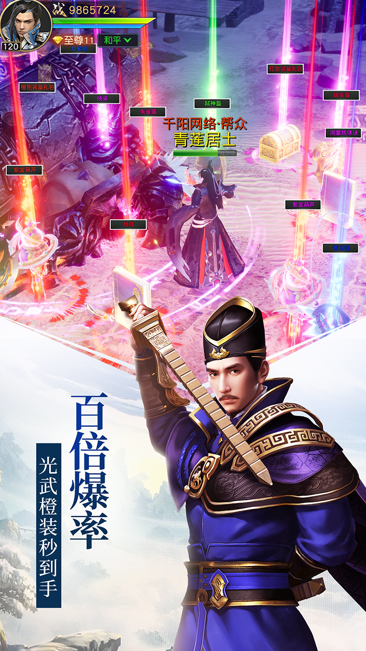 远征手游+