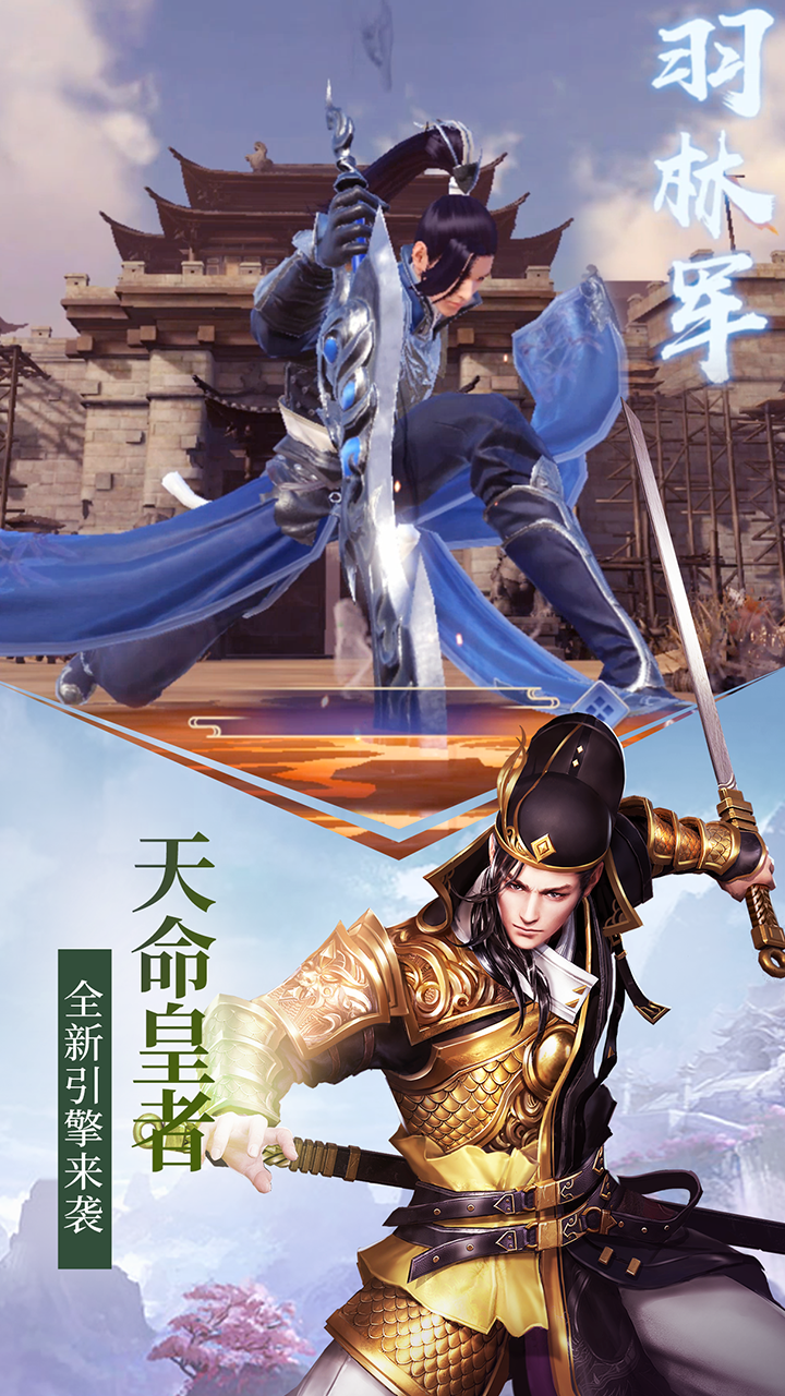 远征手游+