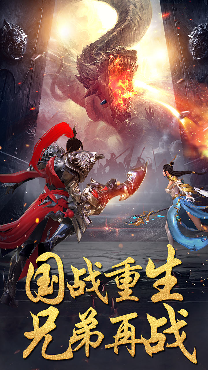 远征手游+