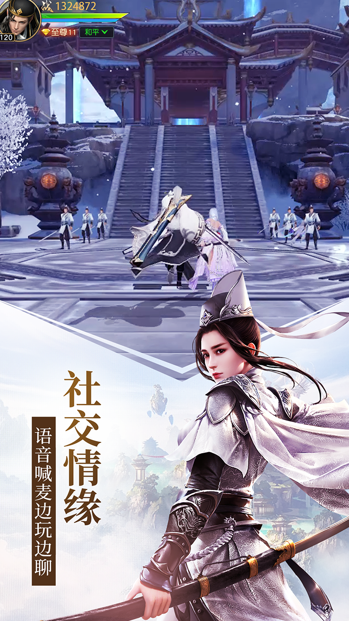 远征手游+