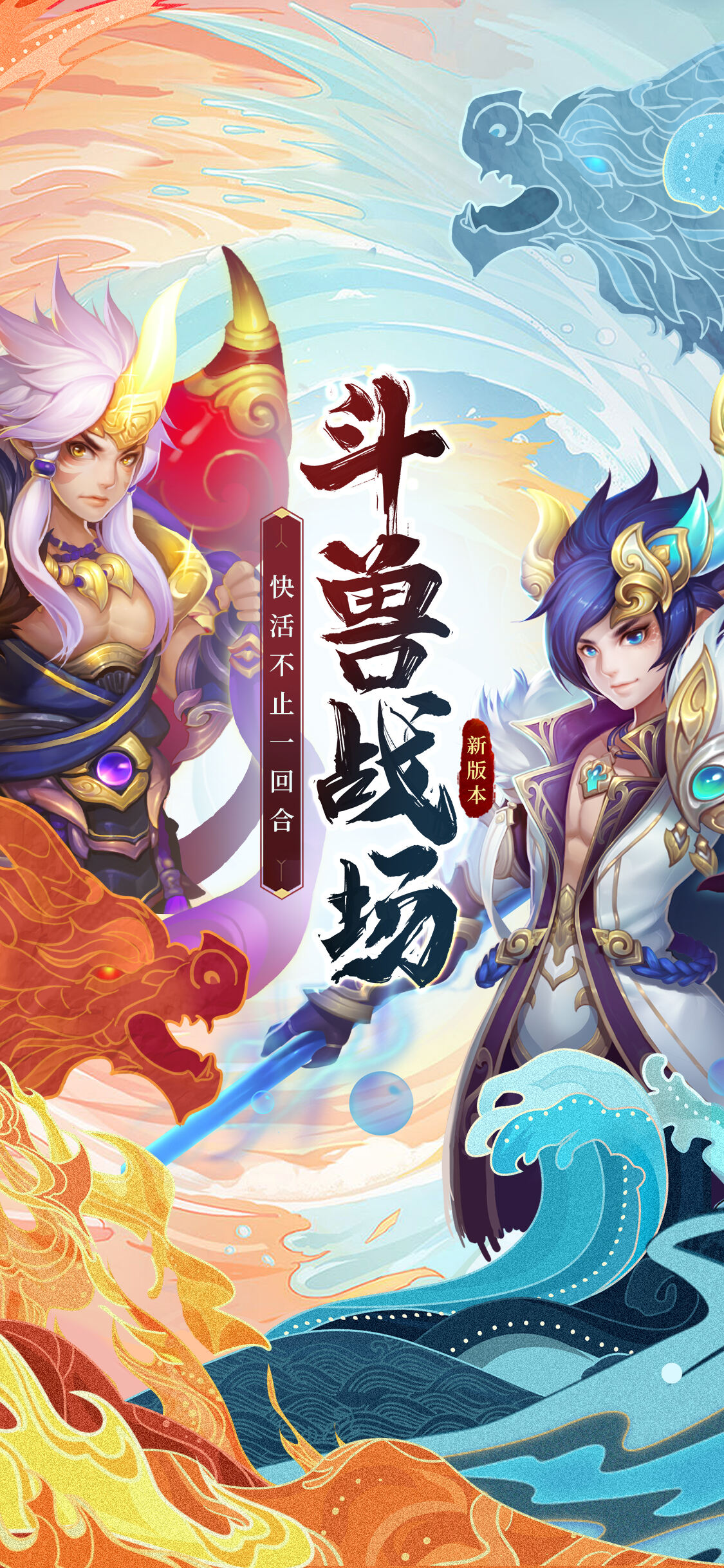 西游女儿国+