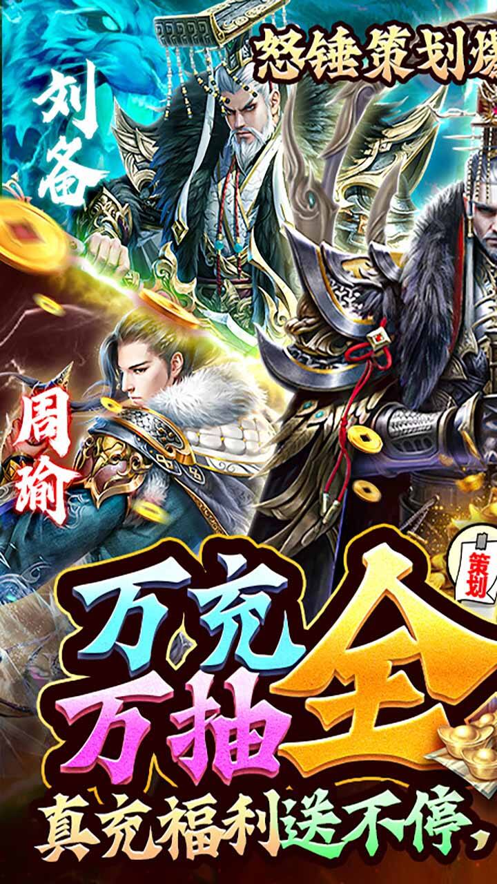 蜂鸟五虎将(送万充万抽）