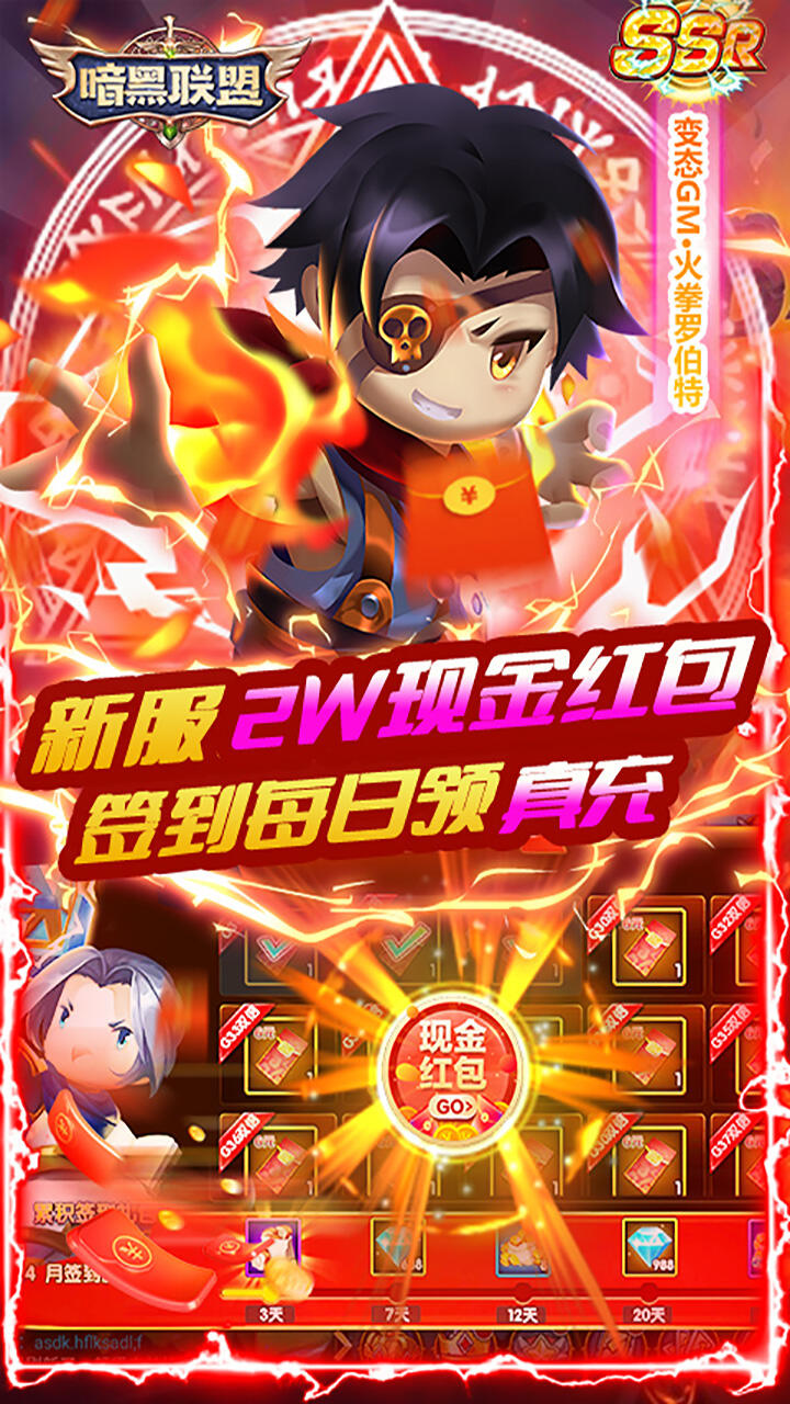 暗黑联盟