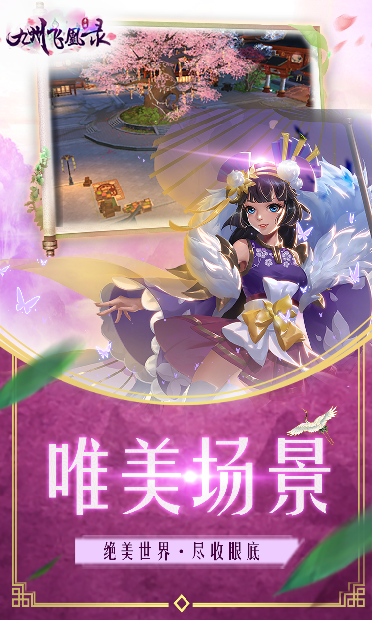 九州飞凰录