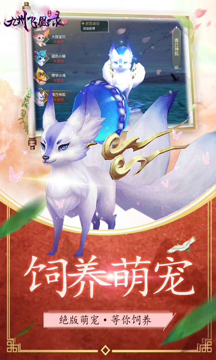 九州飞凰录