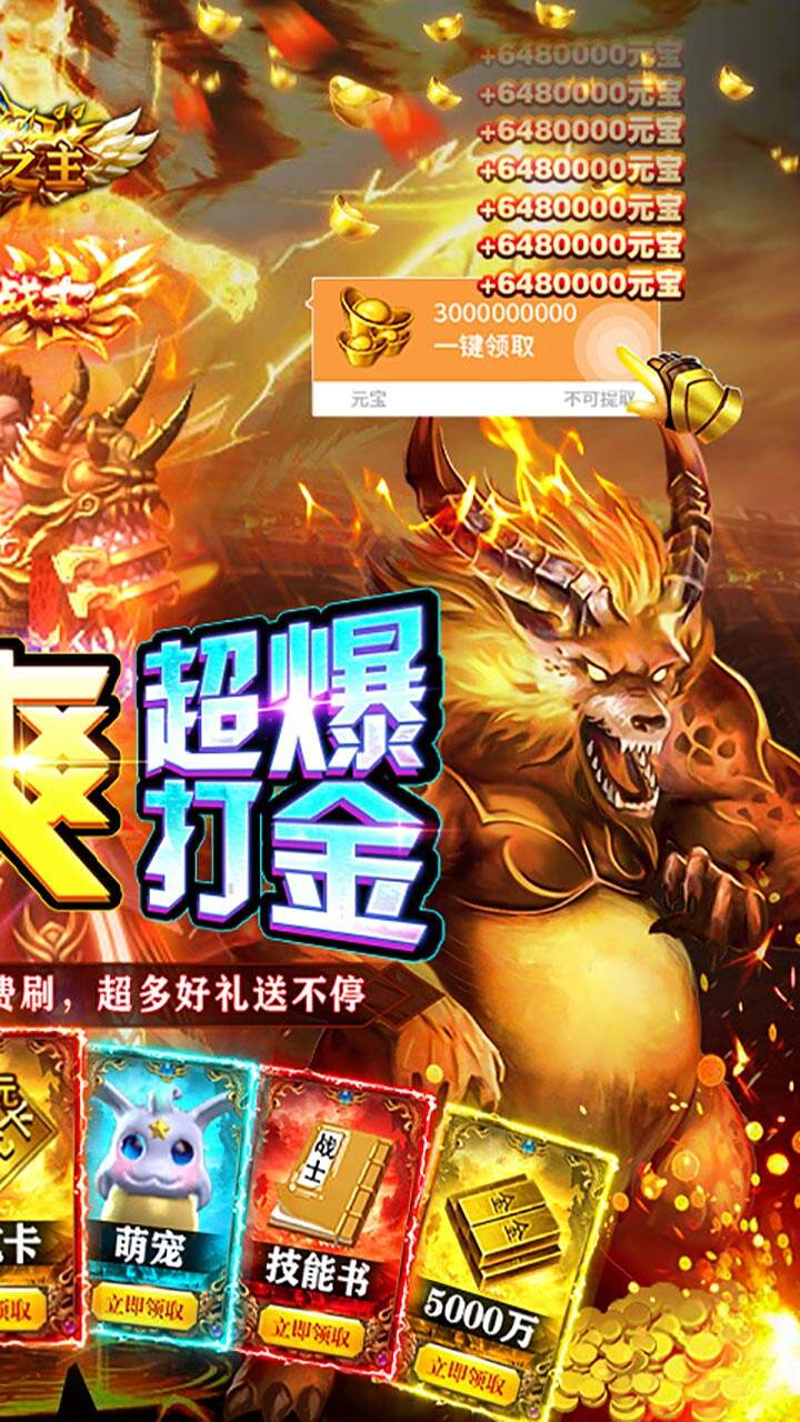 雷霆超爆传奇
