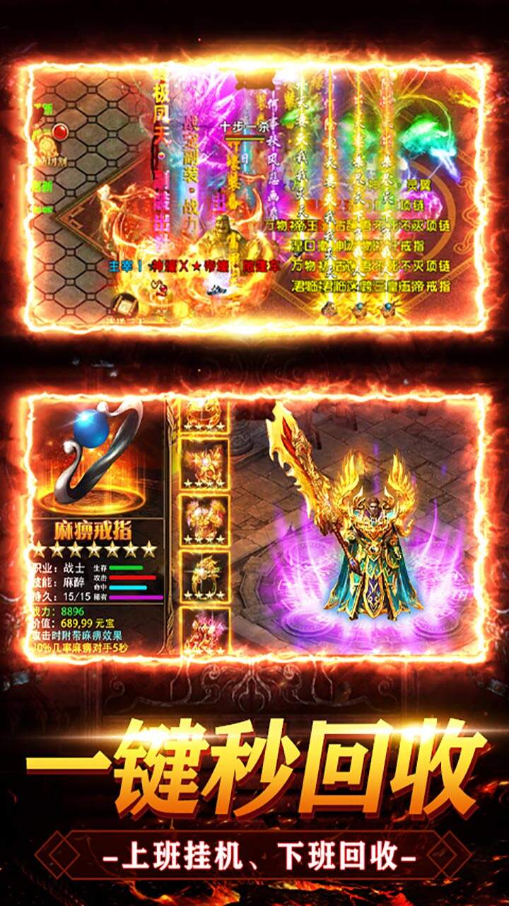 雷霆超爆传奇