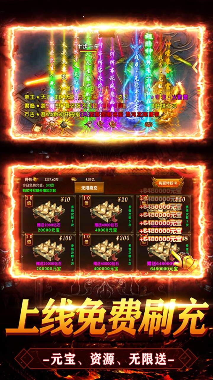 雷霆超爆传奇