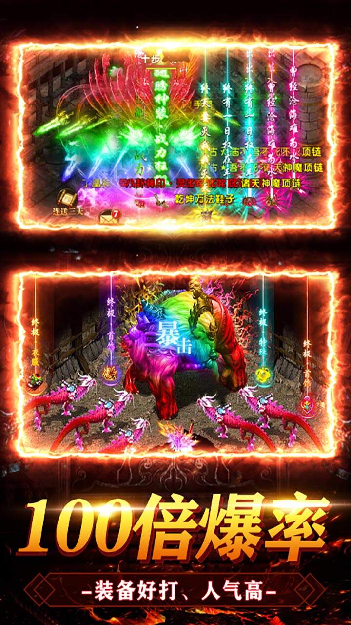 雷霆超爆传奇