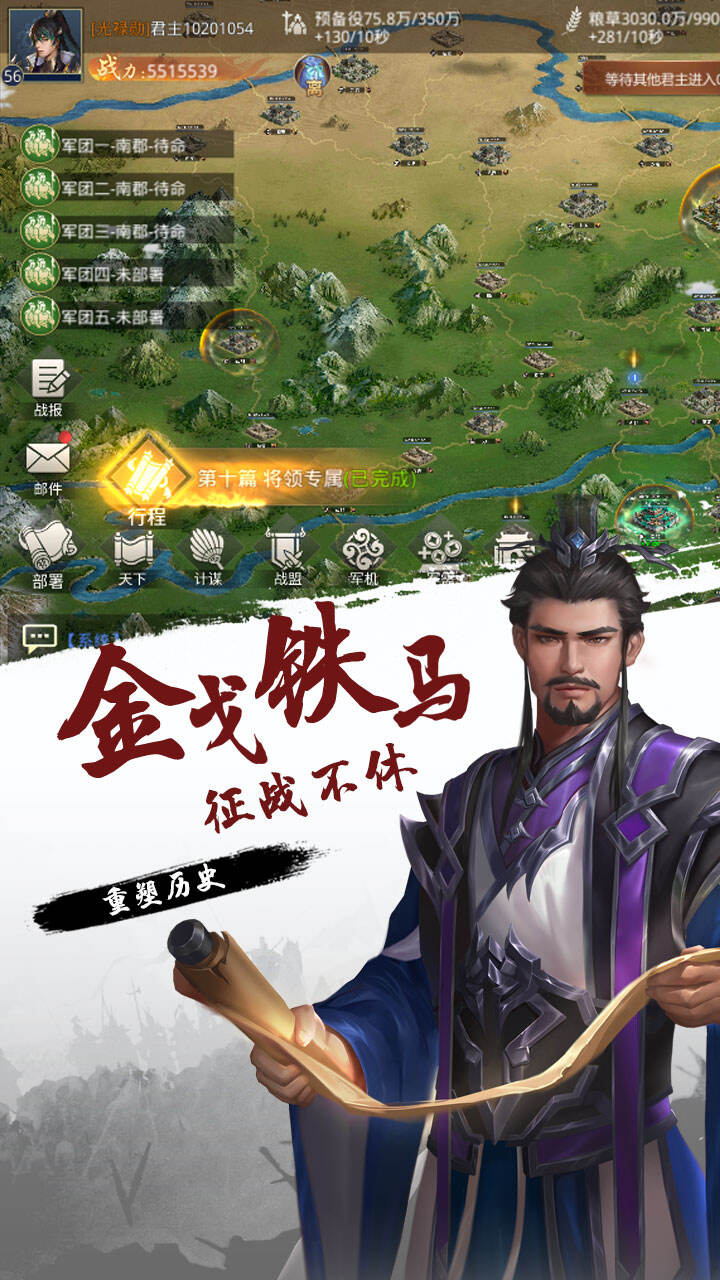 指尖三国