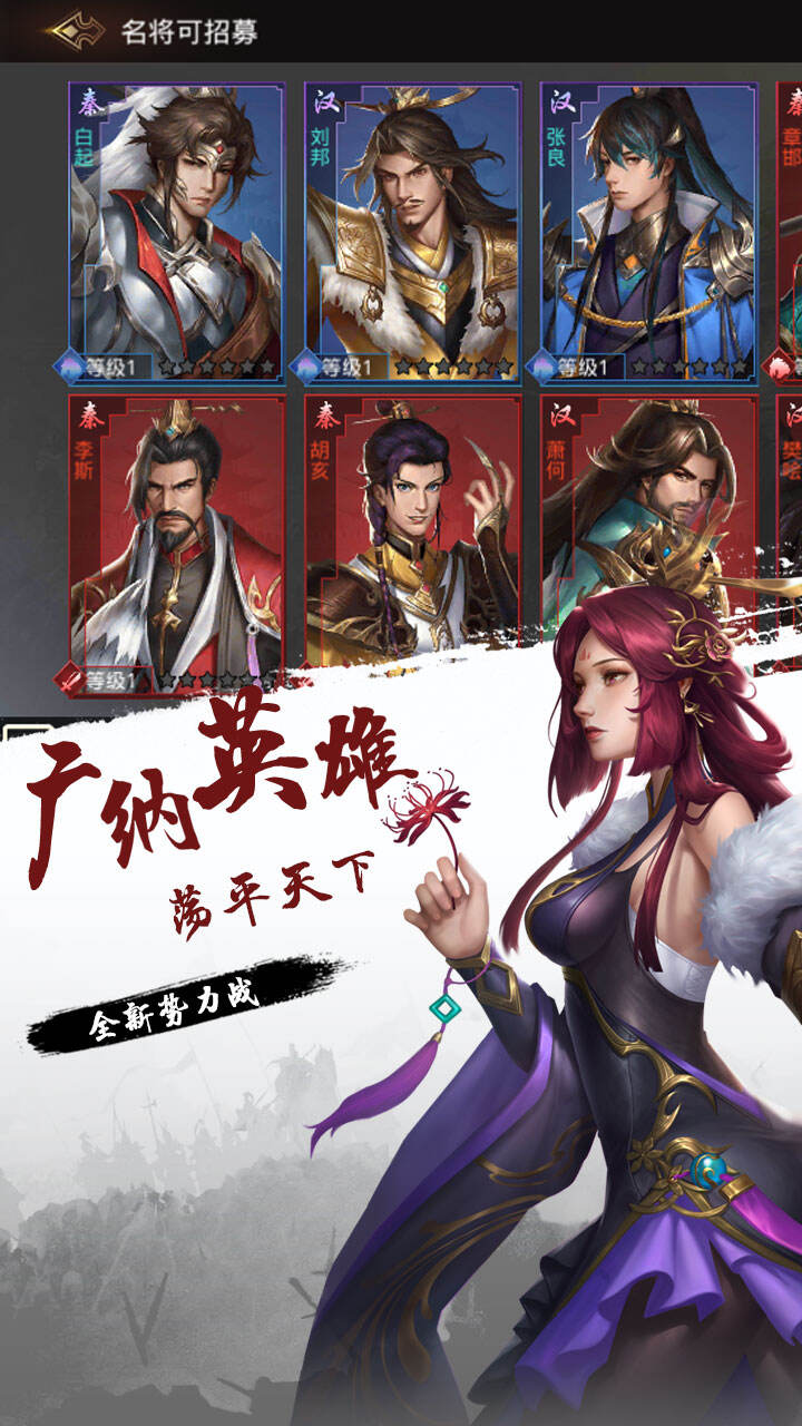 指尖三国