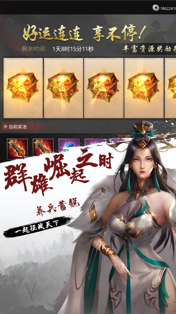 指尖三国
