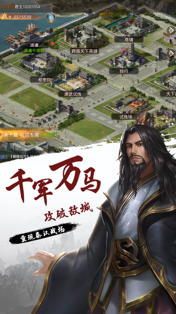 指尖三国