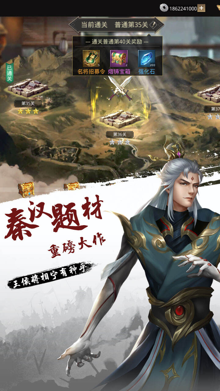 指尖三国
