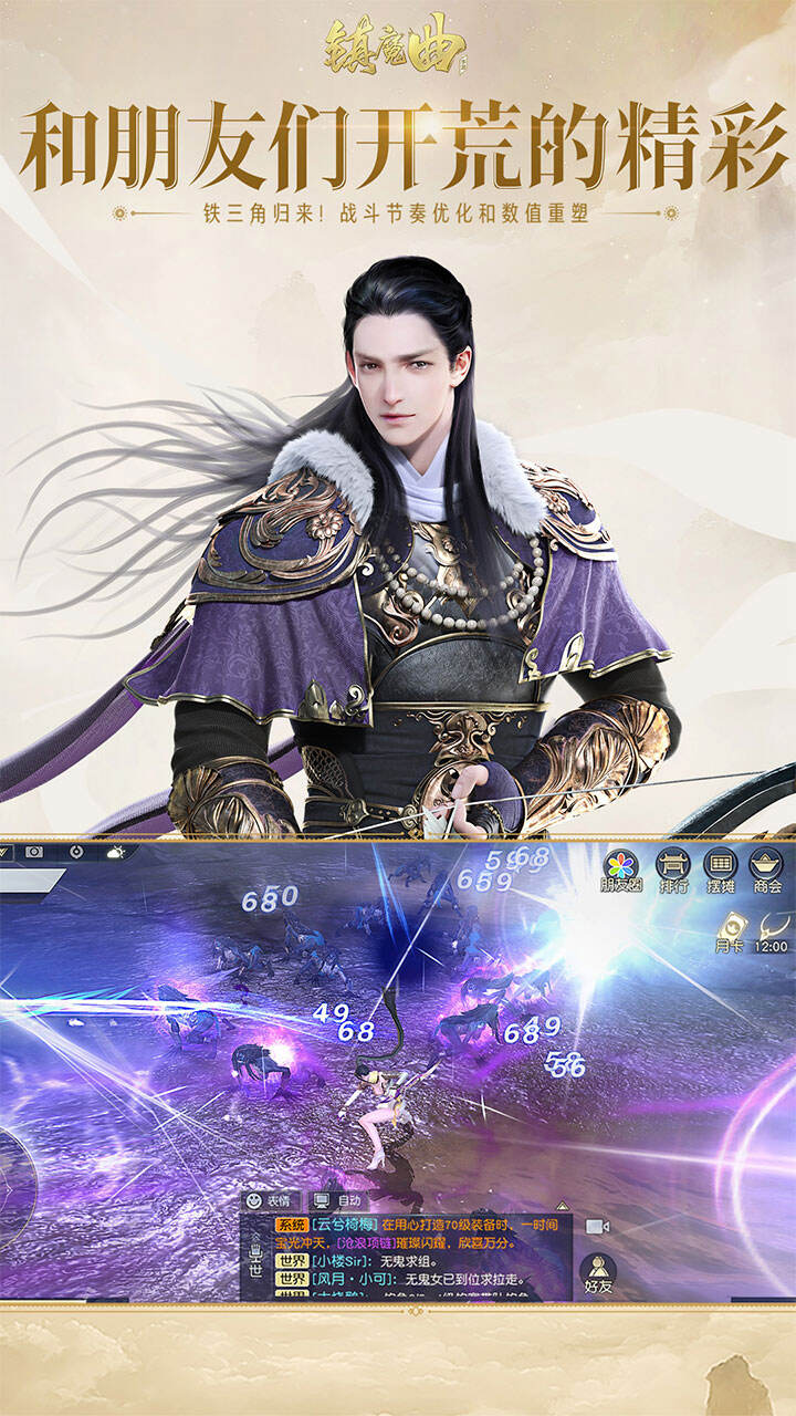 镇魔曲