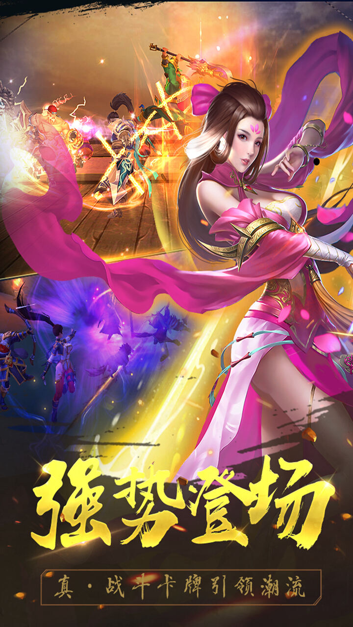 武斗乾坤
