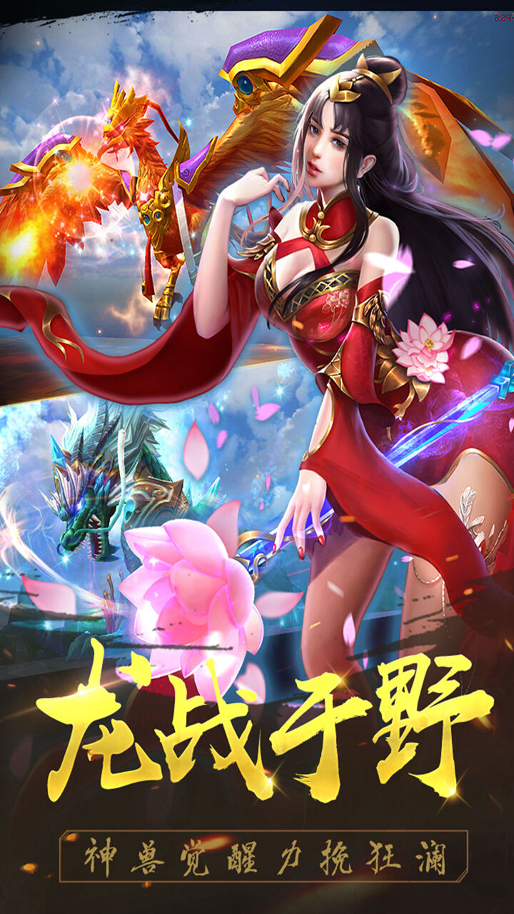 武斗乾坤