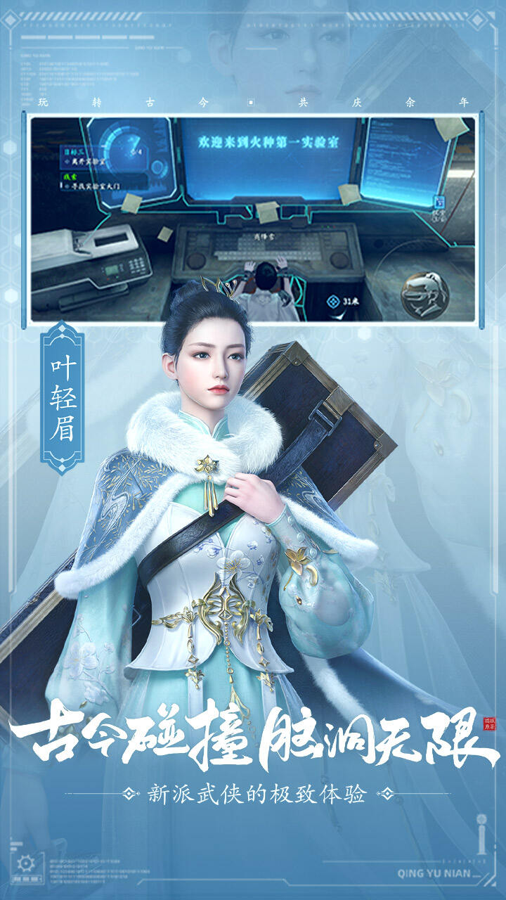 庆余年+