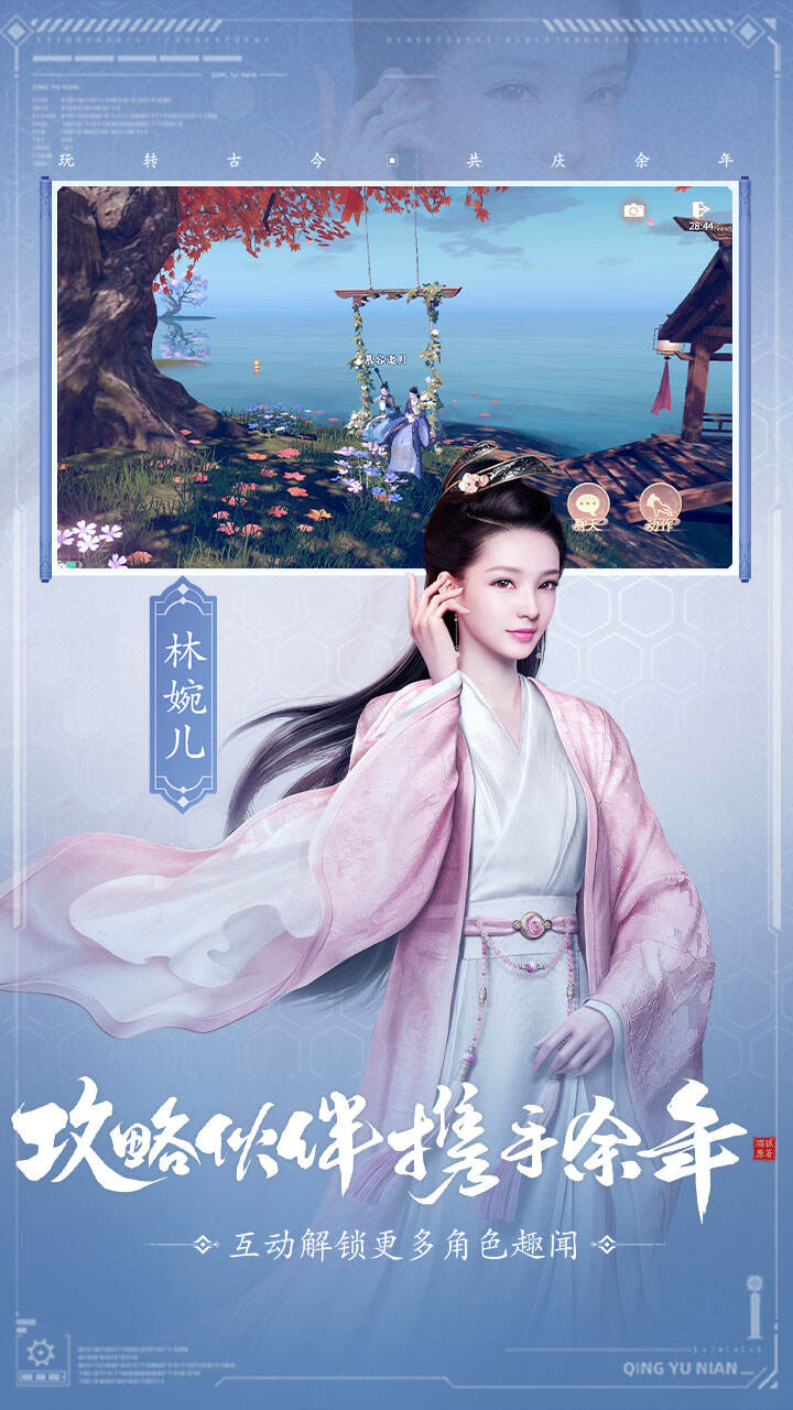 庆余年+