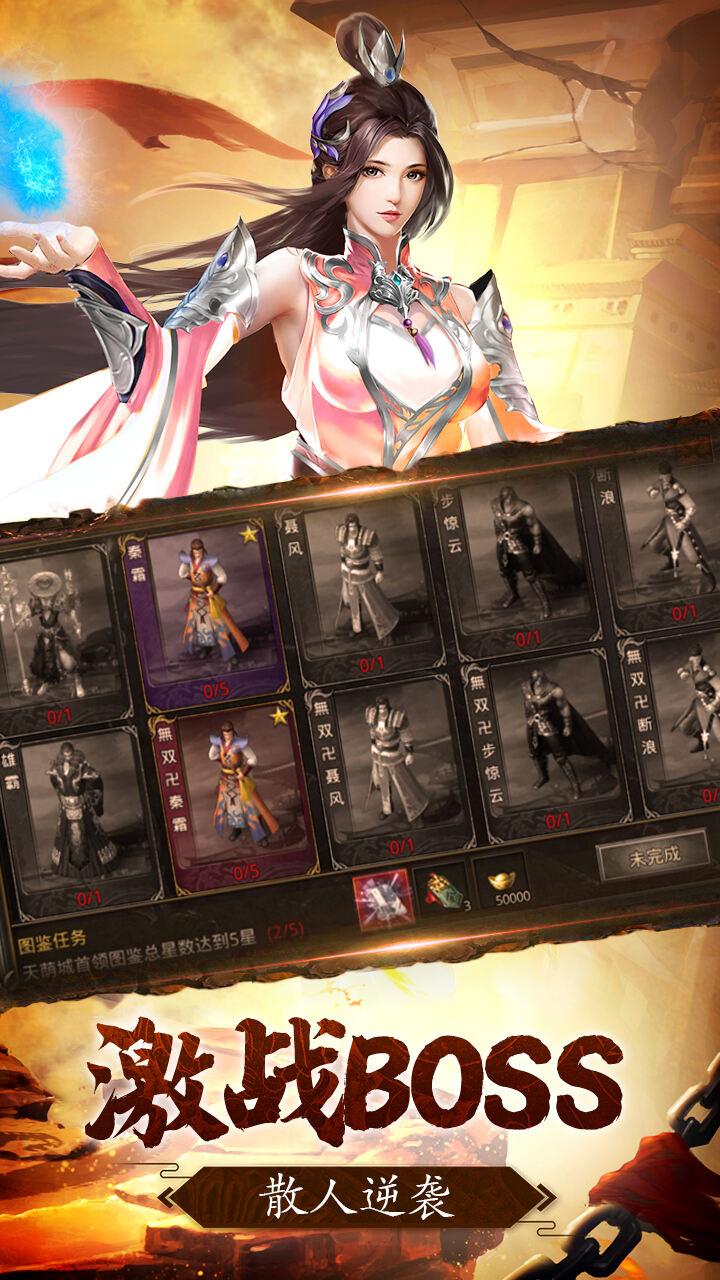 王者之路（风云传奇）