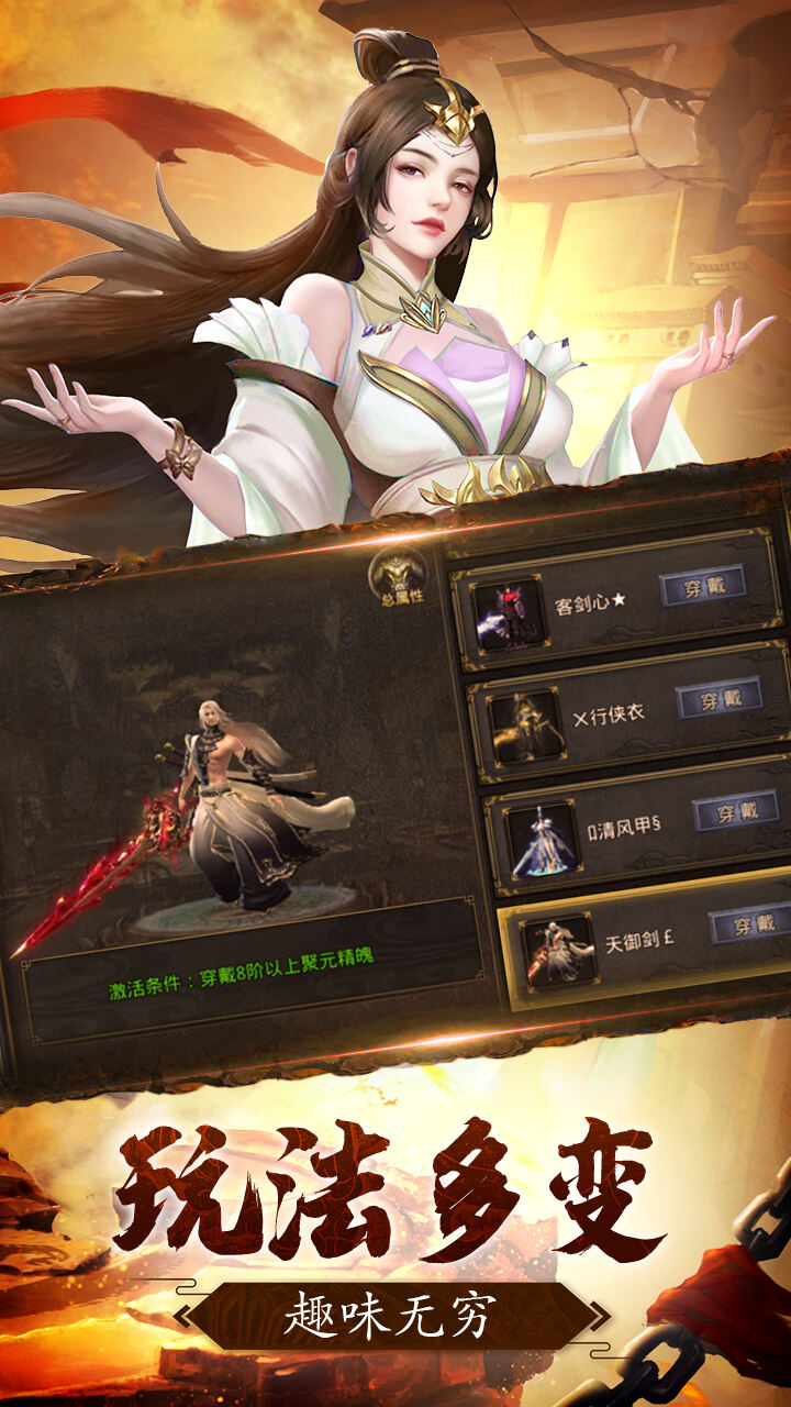 王者之路（风云传奇）