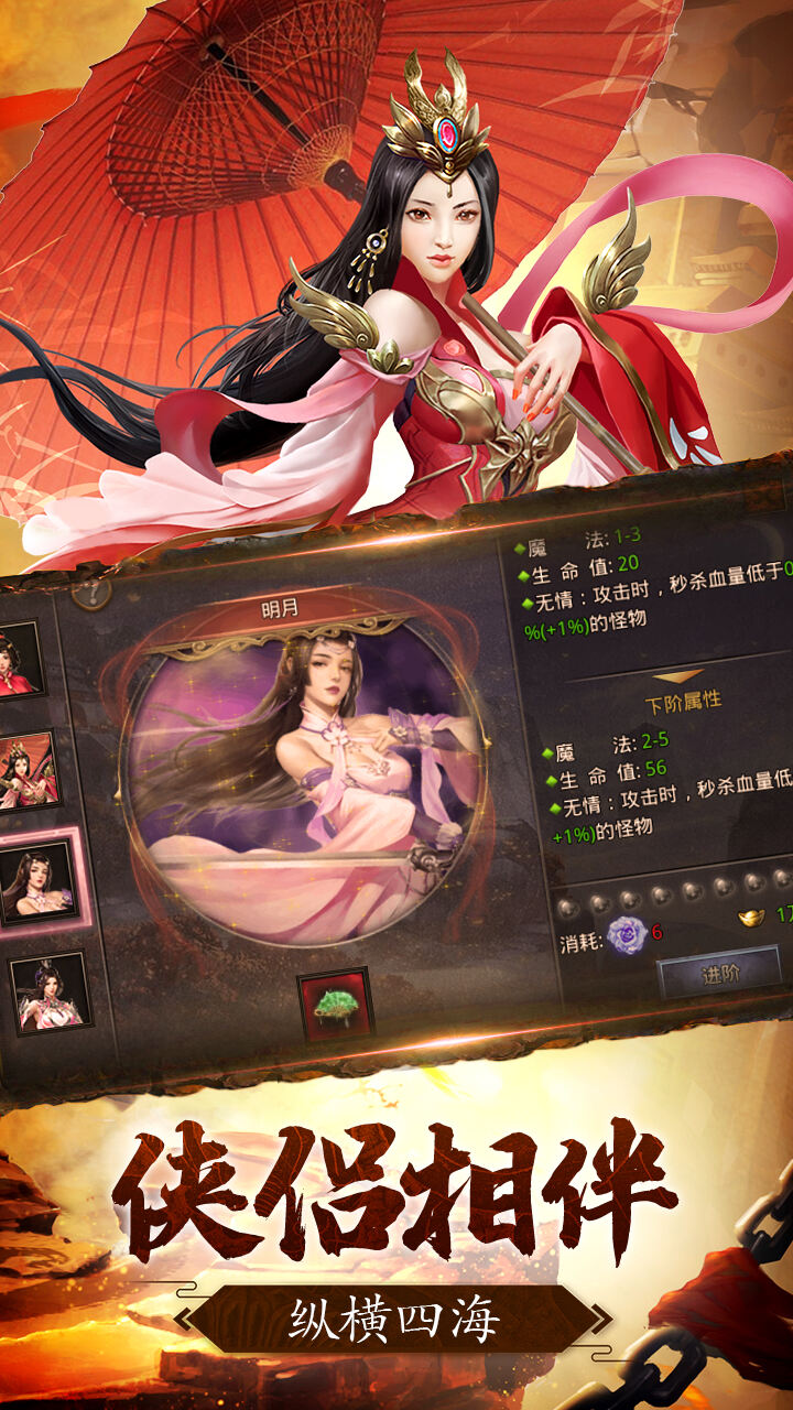 王者之路（风云传奇）