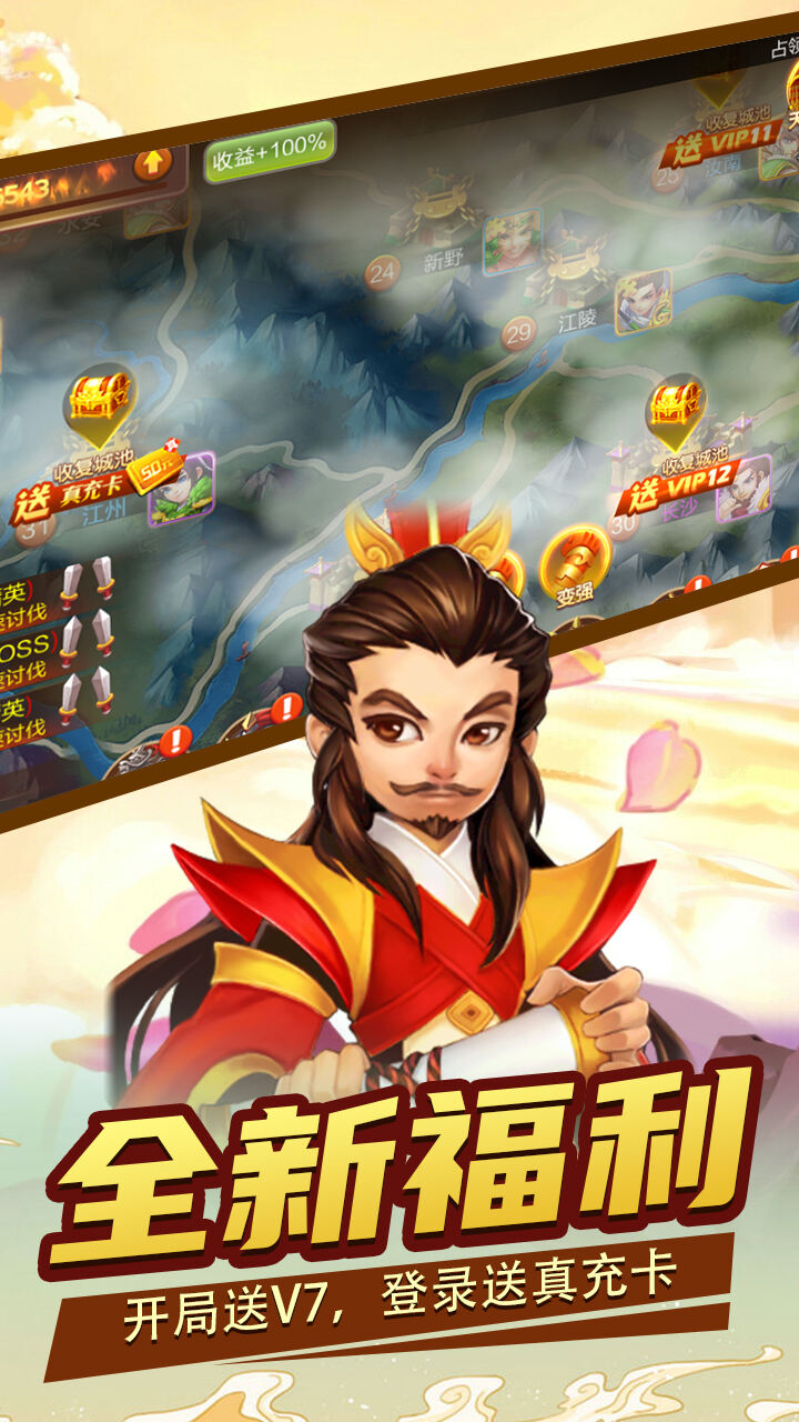 王与异界骑士（三国争霸）