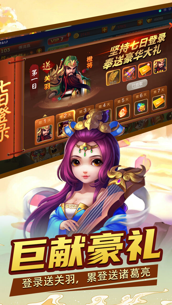 王与异界骑士（三国争霸）