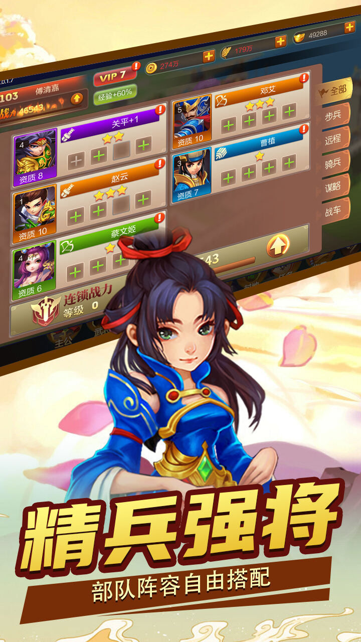 王与异界骑士（三国争霸）
